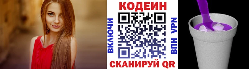 купить  сайты  Лакинск  Codein напиток Lean (лин) 